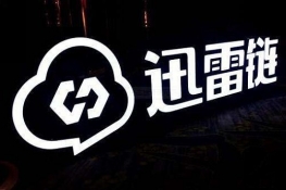 苟延残喘的迅雷卡在了区块链下载上了！